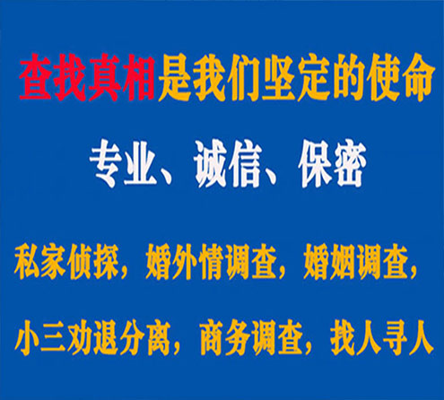 关于望都慧探调查事务所